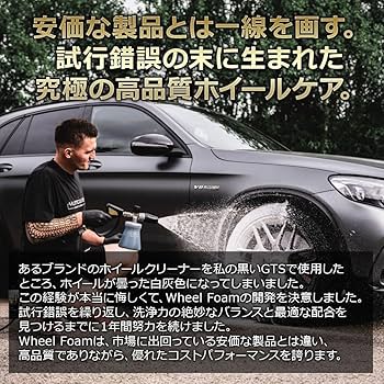 ヤムカーズ ホイールフォーム 500ml ホイールクリーナー 楽天市場】YUMCARS WHEELS イギリス製 洗車 ホイールクリーナー